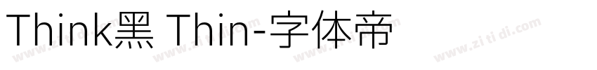 Think黑 Thin字体转换